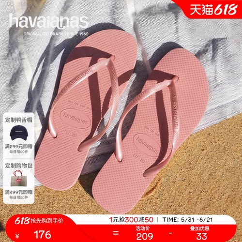 Havaianas哈唯纳2026年春夏新款slim人字拖女海边沙滩外穿拖鞋