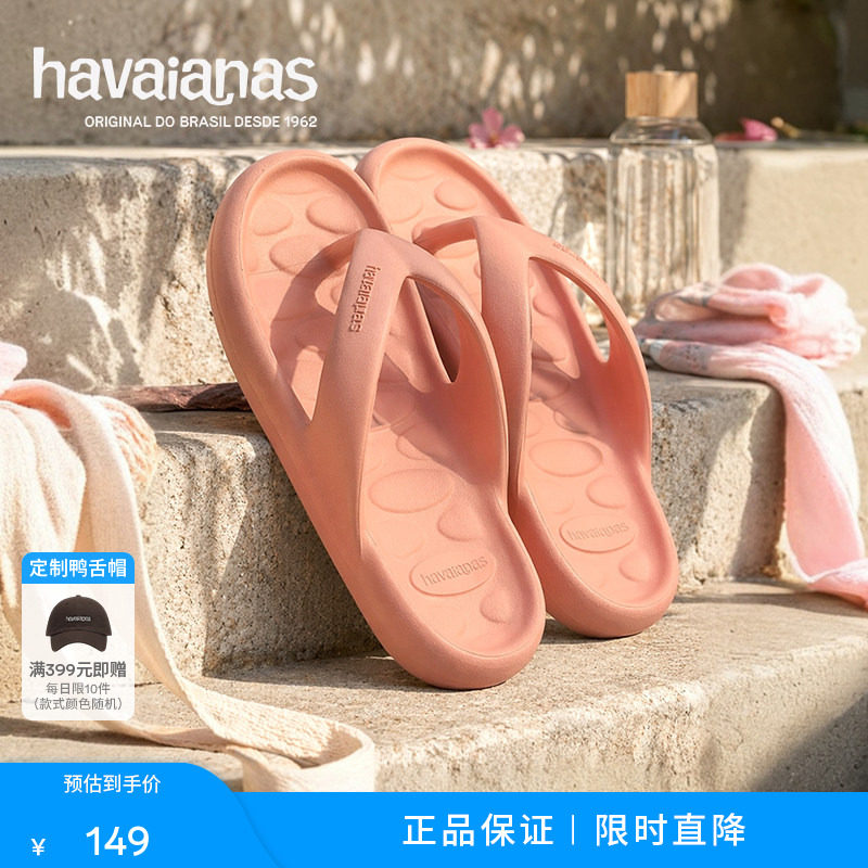 Havaianas哈唯纳Candy Pop夏新款厚底外穿增高软底女人字拖鞋度假