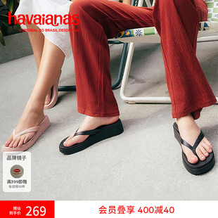 厚底增高人字拖外穿坡跟防滑凉拖鞋 女 新款 Havaianas哈唯纳夏季