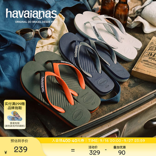 Havaianas哈唯纳2026年春夏新款撞色人字拖男士夹脚拖鞋外穿拖鞋