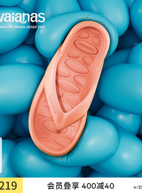 Havaianas哈唯纳Candy Pop夏季新款厚底女外穿增高拖鞋软底人字拖