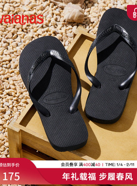 Havaianas哈唯纳Top新软底人字拖男女夏海边沙滩舒适外穿拖鞋亲子