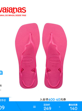 Havaianas哈唯纳Soleil新款女方头夏季凉鞋软底外穿沙滩夹脚鞋