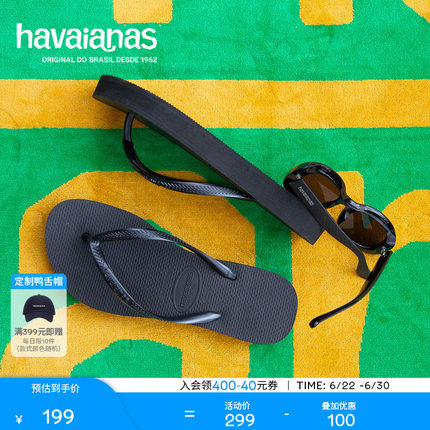 Havaianas哈唯纳Flatform新款厚底女人字拖外穿增高凉拖鞋夏