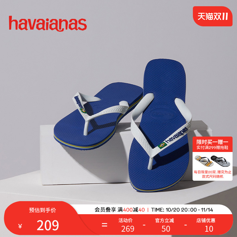 havaianas防滑沙滩人字拖
