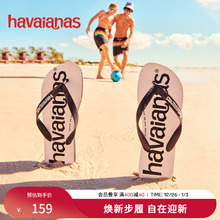 Havaianas哈唯纳Logomania新款男士两用拖鞋外穿沙滩人字拖凉拖鞋