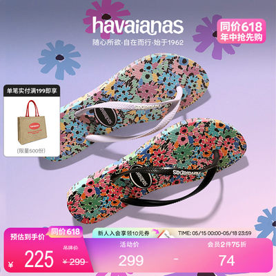 Havaianas花朵印花人字拖防滑