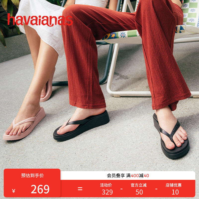 哈唯纳2025年春夏新款厚底人字拖