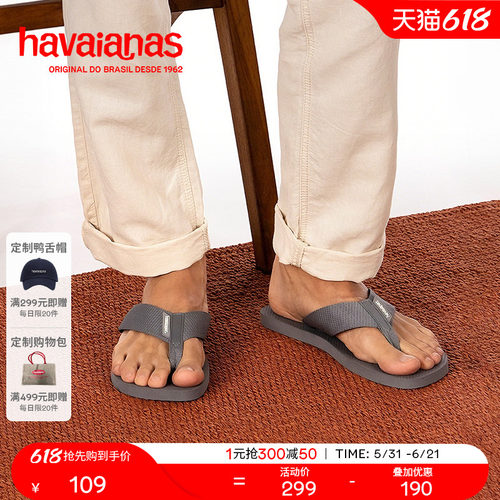 Havaianas哈唯纳人字拖