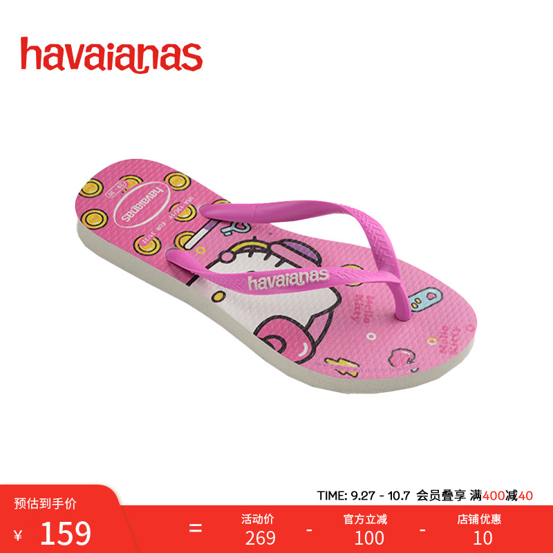 havaianas可爱人字拖童鞋防滑