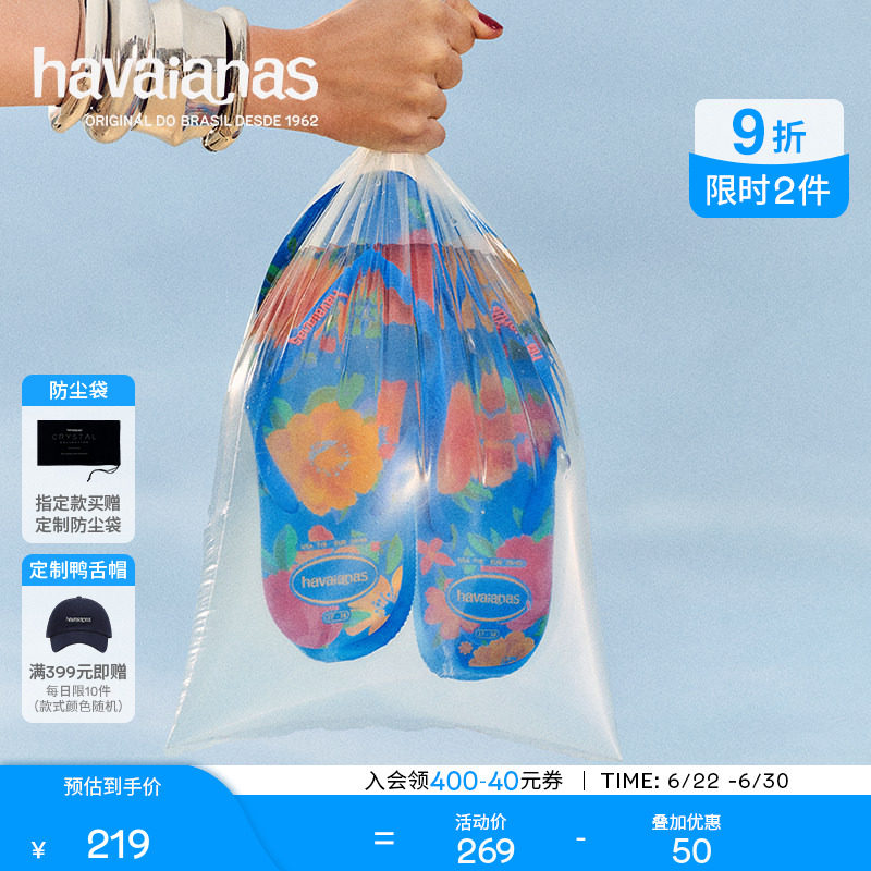 Havaianas哈唯纳2026年春夏新款印花人字拖女外穿海边沙滩拖鞋