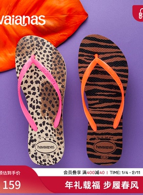 Havaianas哈唯纳Animals豹纹人字拖女夹脚平底鞋夏海边外穿凉拖鞋