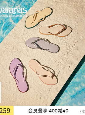 Havaianas哈唯纳Slim Point夏季新款人字拖外穿凉拖鞋女海边防滑