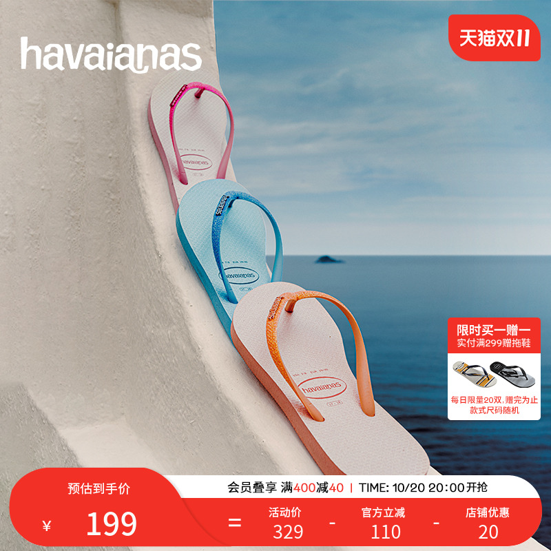 Havaianas哈唯纳清新糖果色