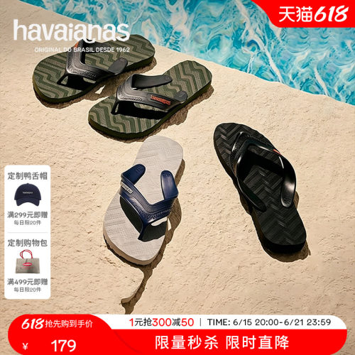TrackWaves波浪沙滩男士人字拖