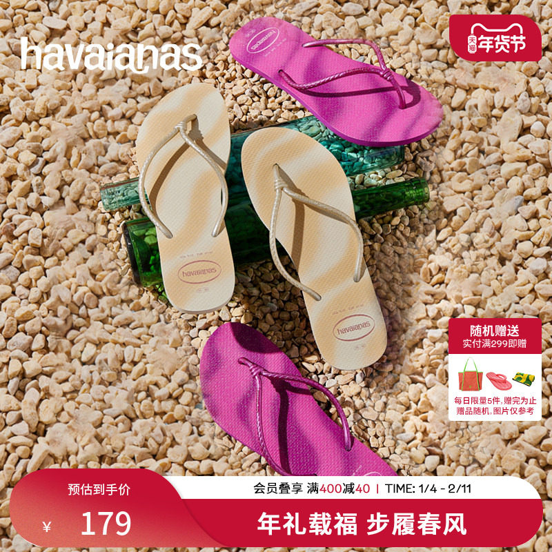 Havaianas哈唯纳Tube Gloss春夏新款外穿夹脚人字拖女防滑凉拖鞋,女鞋,人字拖,淘宝优惠券,粉丝福利购,淘宝优惠卷