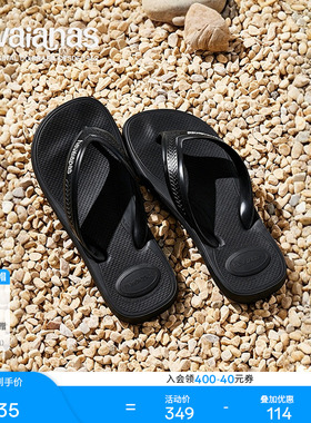 Havaianas哈唯纳Top Max Comfort夏新款海边外穿人字拖耐磨拖鞋男