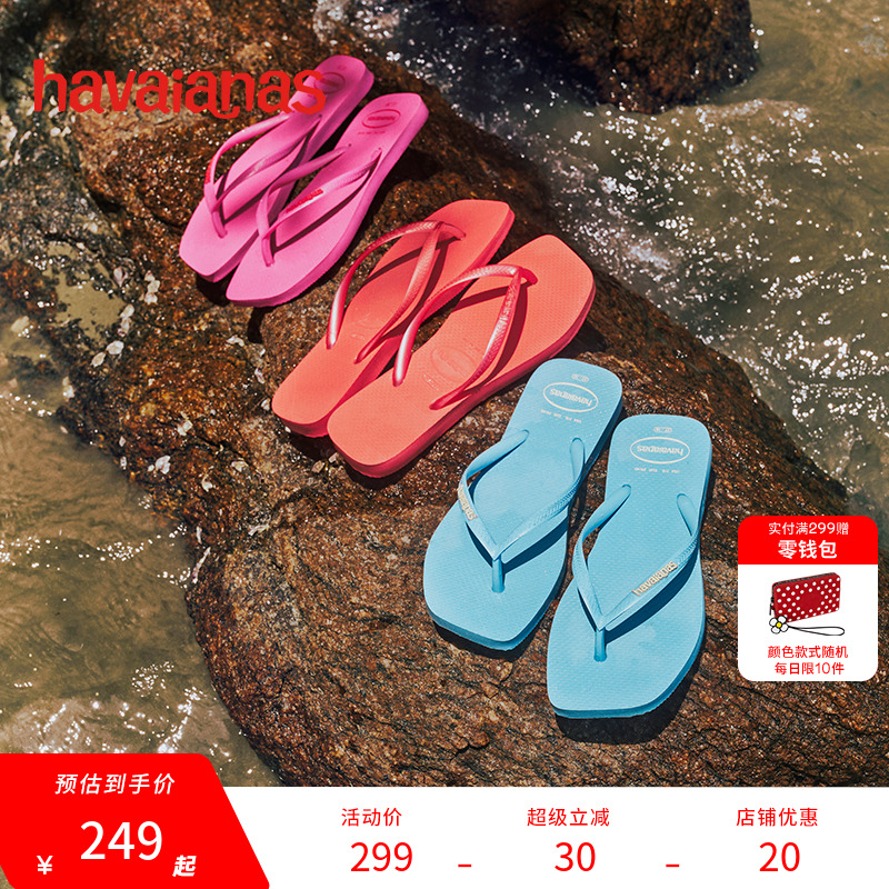 Havaianas哈唯纳2025年春夏新款方瘦子软底外穿人字拖夹