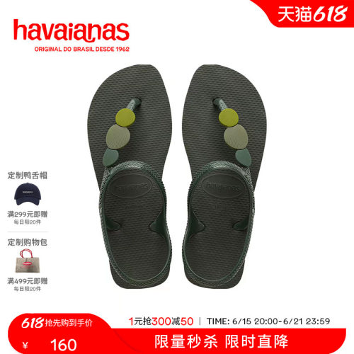 哈唯纳人字拖Havaianas