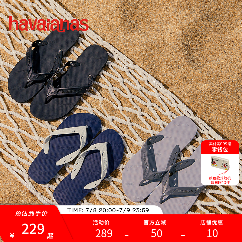 Havaianas哈唯纳2025年春夏新款沙滩运动人字拖外穿防滑
