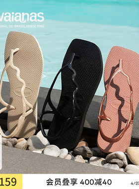 Havaianas哈唯纳Soleil女款方头新款凉鞋软底夏季外穿女士沙滩鞋