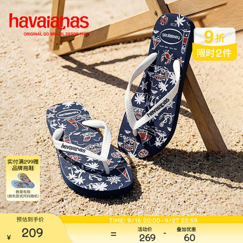 Havaianas哈唯纳2026年春夏新款TopNautical航海人字拖脚外穿拖鞋