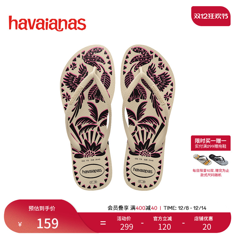 巴西外穿人字拖Havaianas