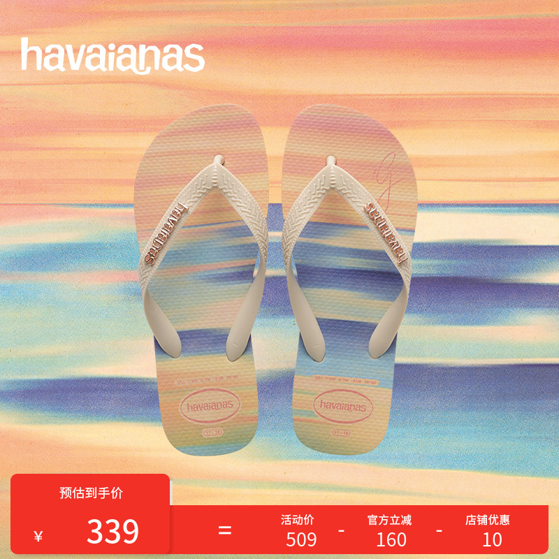 Havaianas哈唯纳【gigi设计款】2025年新款海边人字拖外穿女礼盒