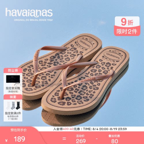 Havaianas春夏slim动物纹人字拖