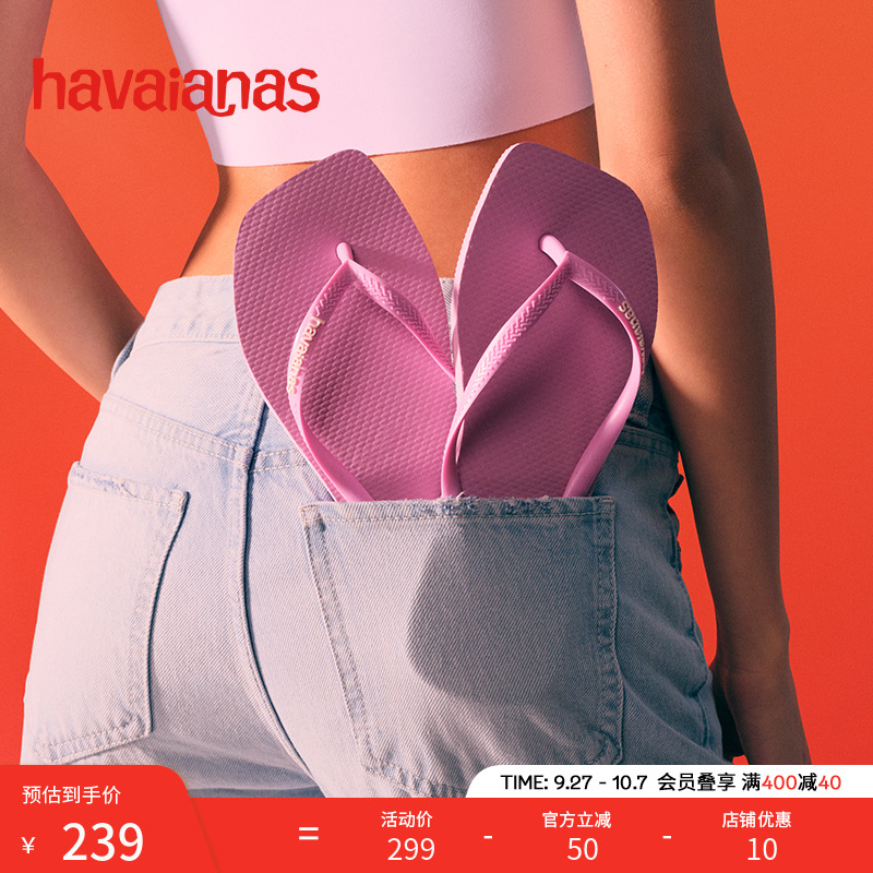 Havaianas哈唯纳方瘦子新款方头夹脚人字拖女士外穿拖鞋时尚凉拖