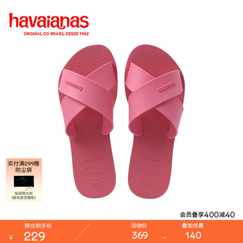 HavaianasAqua交叉一字拖鞋