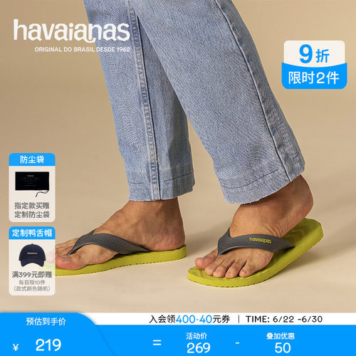 Havaianas哈唯纳2026年春夏新款男宽带软底人字拖防滑拖鞋外穿