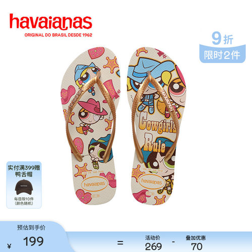 Havaianas春夏华纳联名人字拖