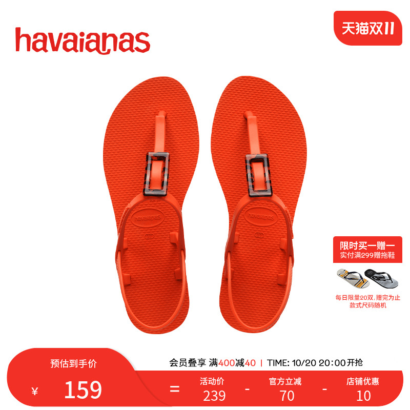 Havaianas哈唯纳YouParatyBuckleTurtle夹脚趾女凉鞋新款外穿凉拖