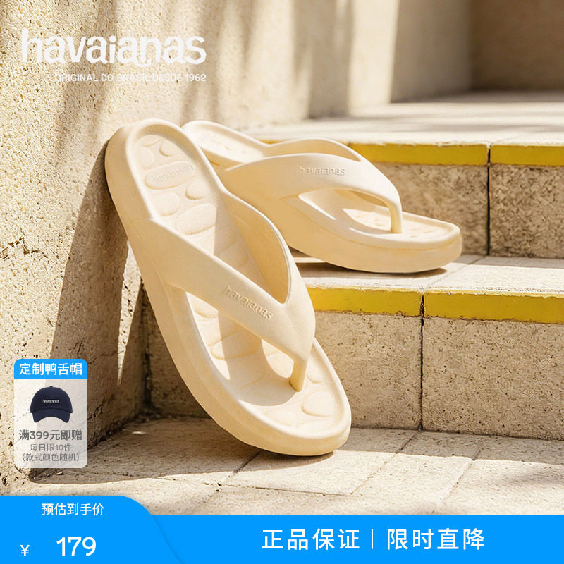 Havaianas哈唯纳Candy Pop夏季新款厚底女外穿增高拖鞋软底人字拖