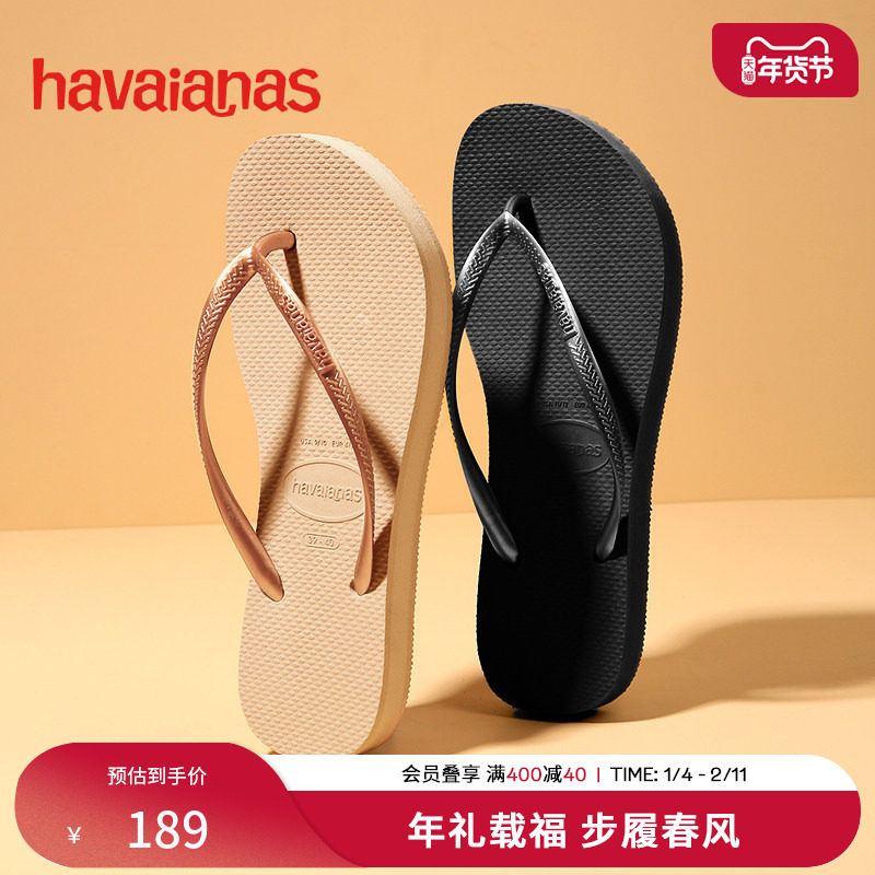 Havaianas哈唯纳Flatform新款厚底女人字拖外穿增高凉拖鞋夏,女鞋,人字拖,淘宝优惠券,粉丝福利购,淘宝优惠卷