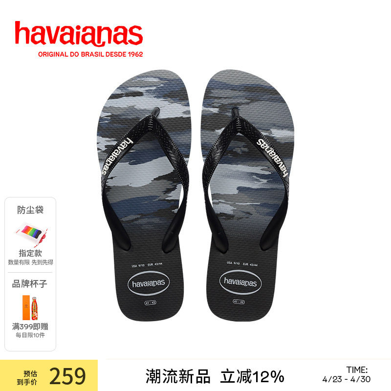 Havaianas哈唯纳2026年春夏新品迷彩印花人字拖沙滩外穿平底拖鞋