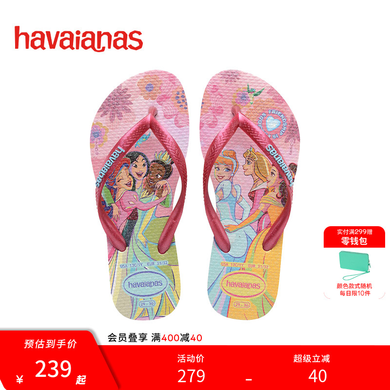 Havaianas哈唯纳2025年春夏新款迪士尼女人字拖儿童外穿