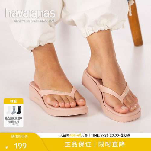 坡跟havaianas夹脚拖鞋厚底增高