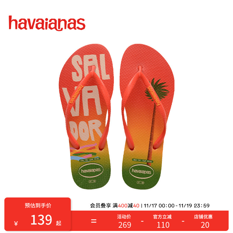 巴西外穿人字拖Havaianas