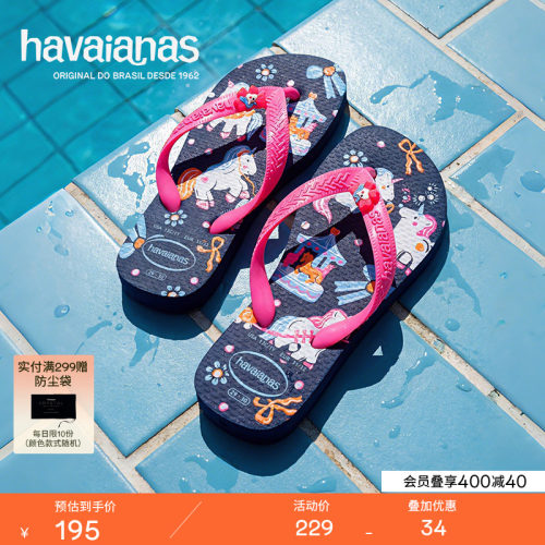 Havaianas春夏儿童人字拖