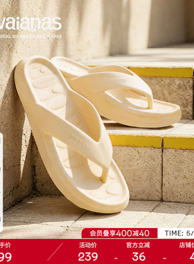 Havaianas哈唯纳Candy Pop夏季新款厚底女外穿增高拖鞋软底人字拖