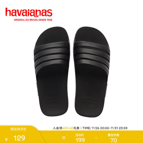 Havaianas条纹鞋带休闲一字拖