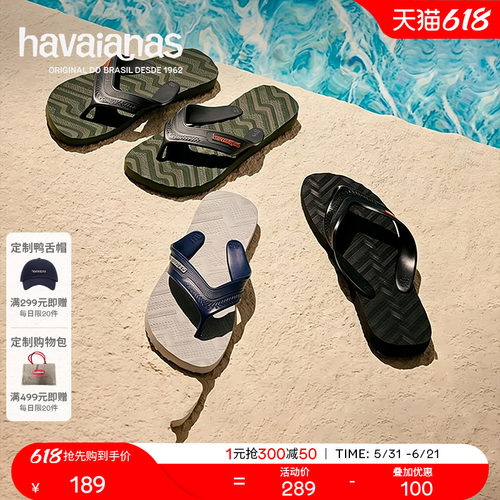 TrackWaves波浪沙滩男士人字拖