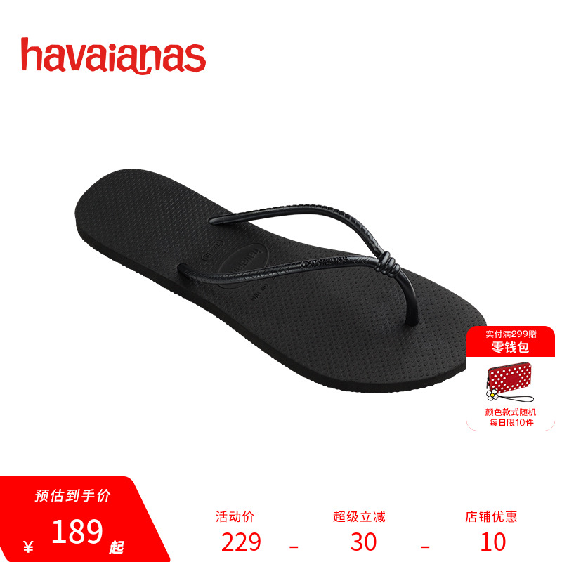 Havaianas哈唯纳2025年春夏新款软底夹脚女人字拖外穿度假凉拖鞋