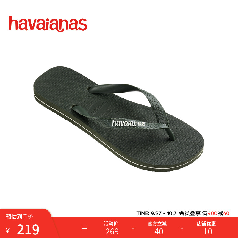 Havaianas户外男士耐磨人字拖鞋