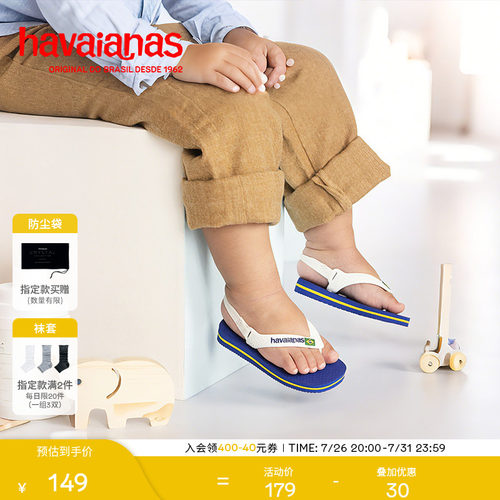 Havaianas春夏婴幼儿凉鞋