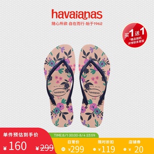 Havaianas哈唯纳Romance田园印花夹脚人字拖鞋可外穿夏季海边