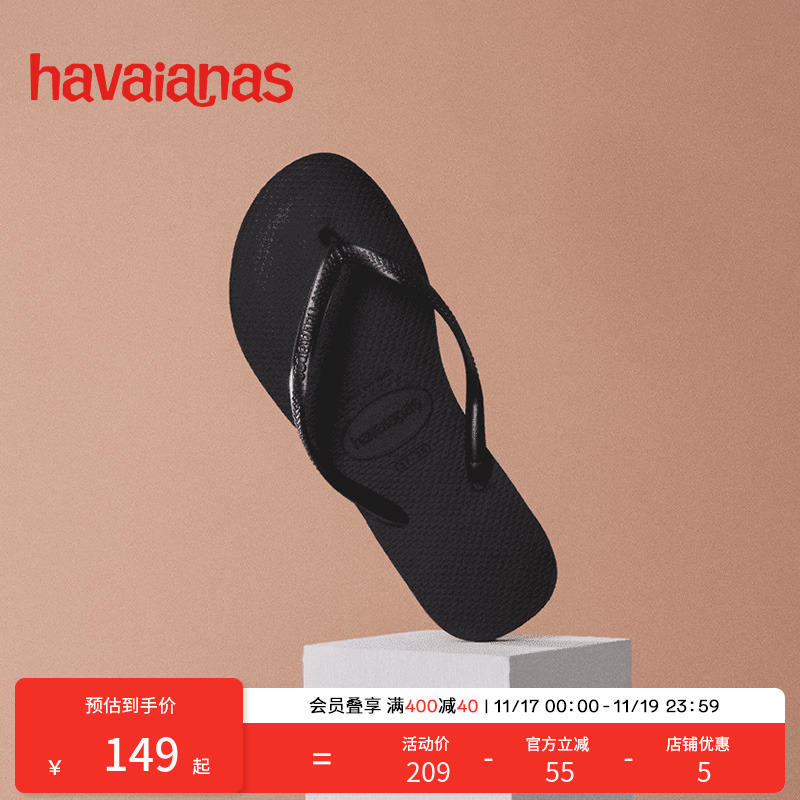 舒适平底hava人字拖鞋巴西