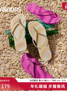Havaianas哈唯纳Tube Gloss春夏新款外穿夹脚人字拖女防滑凉拖鞋